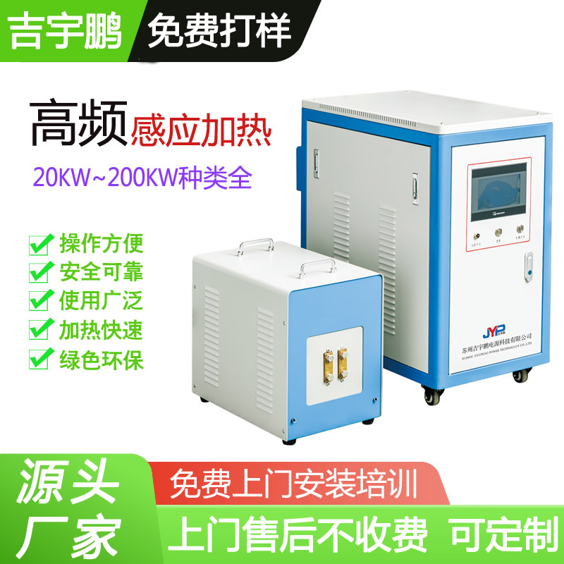 鋼板感應(yīng)加熱機(jī)（20KW至200KW可選擇）
