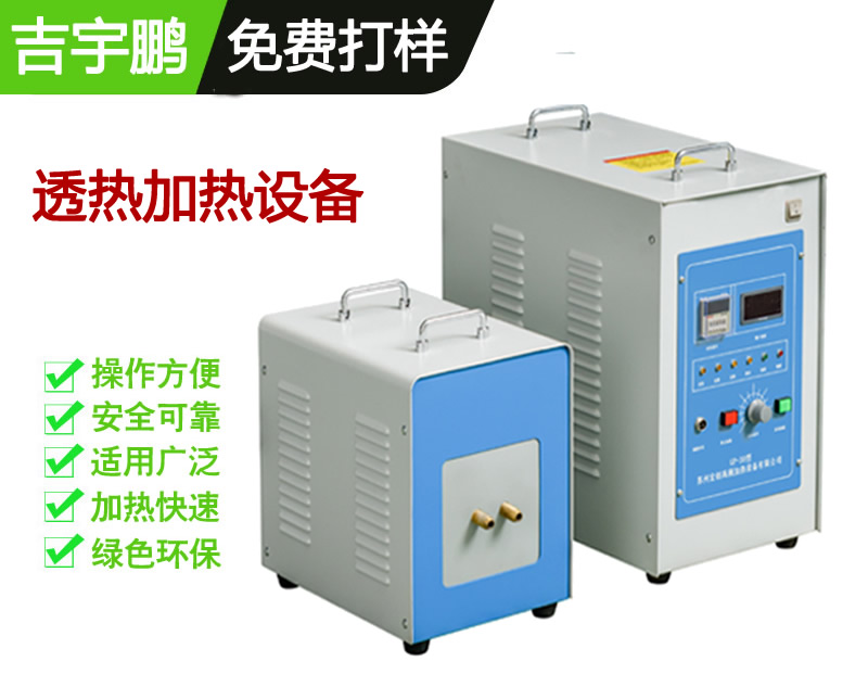探礦釬桿錐柄擠壓、鋼管透熱成型、整件局部鍛打熱鐓熱軋加熱機(jī)