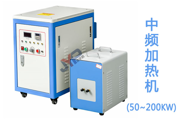 通用型管道預(yù)熱中頻感應(yīng)加熱機(jī)