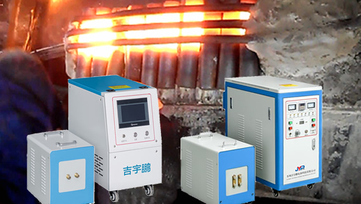 中頻電磁感應(yīng)加熱機(jī)50KW~200KW