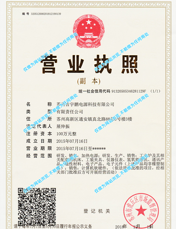 JYP營業(yè)執(zhí)照證書