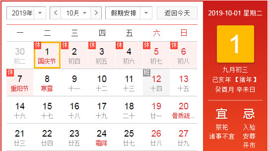 國(guó)慶節(jié),放假,通知,吉,宇鵬,電源,放假,時(shí)間, . 國(guó)慶節(jié)放假通知-JYP電源